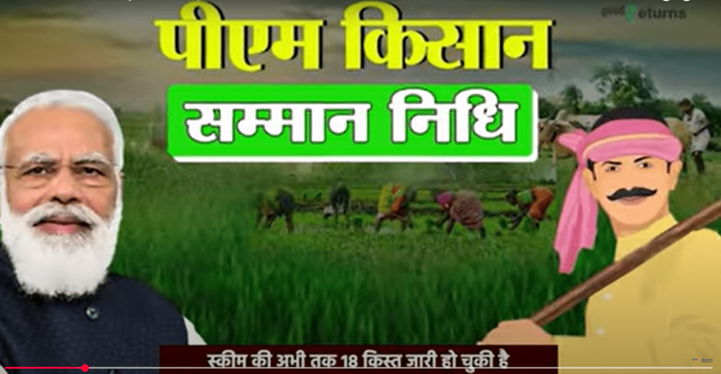 PM Kisan Samman Nidhi