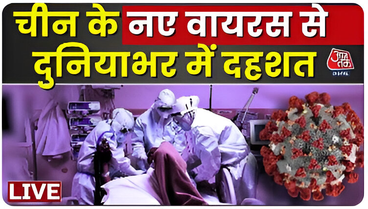 एचएमपीवी वायरस